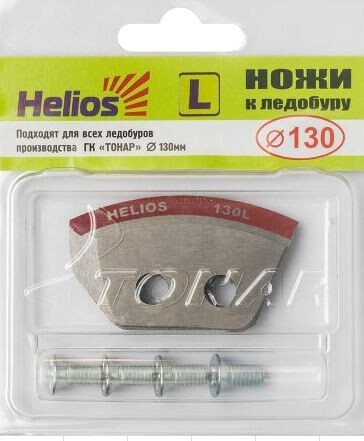 Peiliai ledo grąžtui HS-130  ( sferiniai )