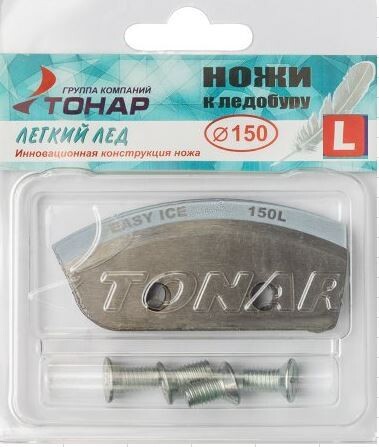 Peiliai ledo grąžtui LR-150 Lengvas ledas ( sferiniai )