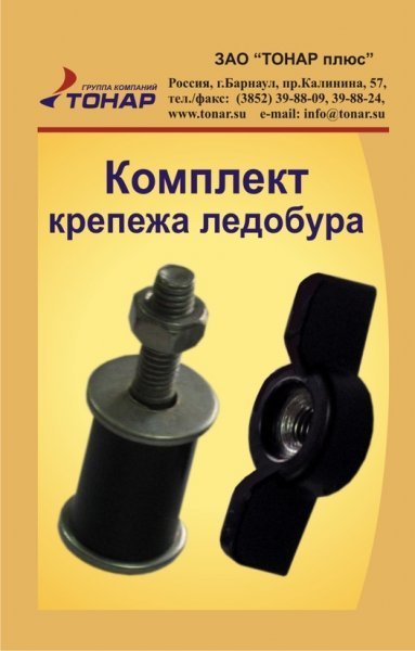 Sulenkimo varžto remonto komplektas