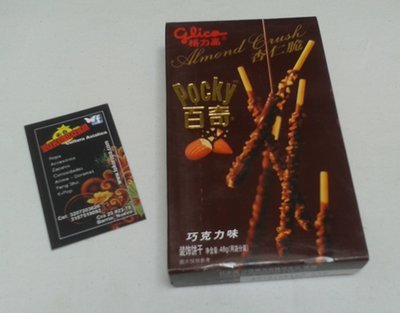 Pocky Almond Crisp 48g