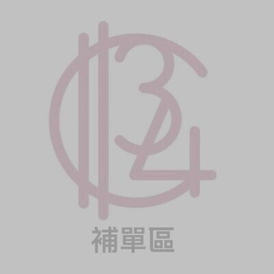 補單