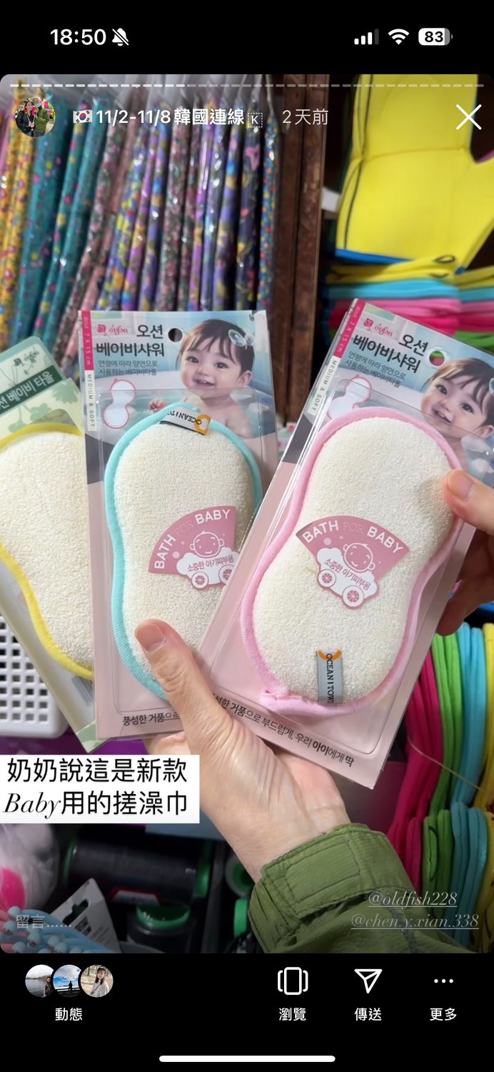 Baby款搓澡巾