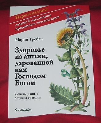 Health through God's Pharmacy in Russian
