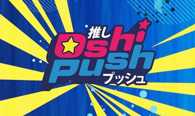 Oshi Push TCG (Pre-Orders)