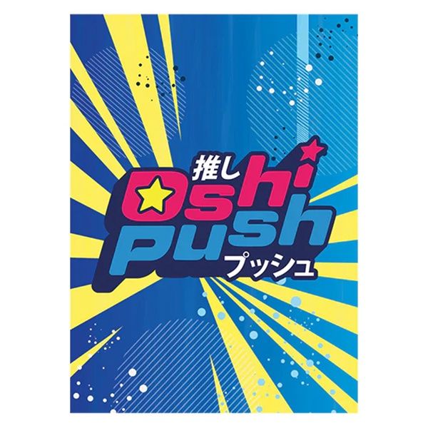 Card Sleeves: Oshi Push- Oshi Push Sleeves (60ct)