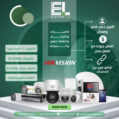 انظمة مراقبة و انذار