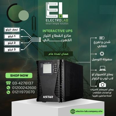 انفرترات وبطاريات , اجهزة ups