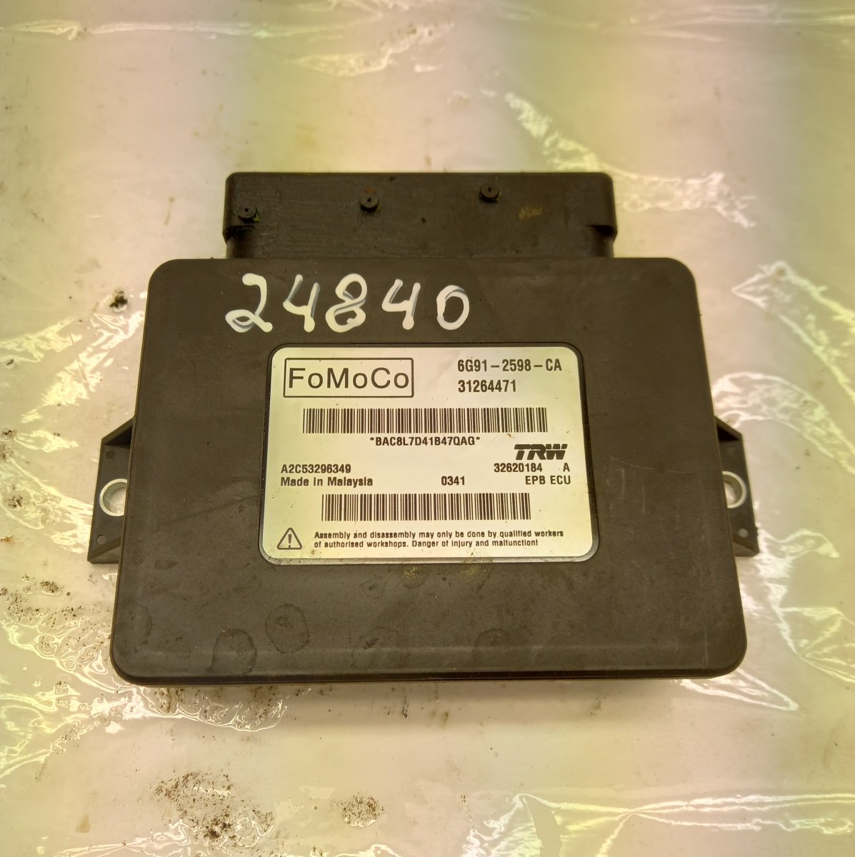 Volvo XC60 Parking brake control unit 31264471 Parking brake control unit VOLVO XC60 ...