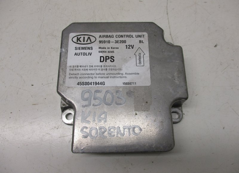 Kia Sorento Airbag Control Unit Airbag control unit — KIA SORENTO I (JC) (2002-...