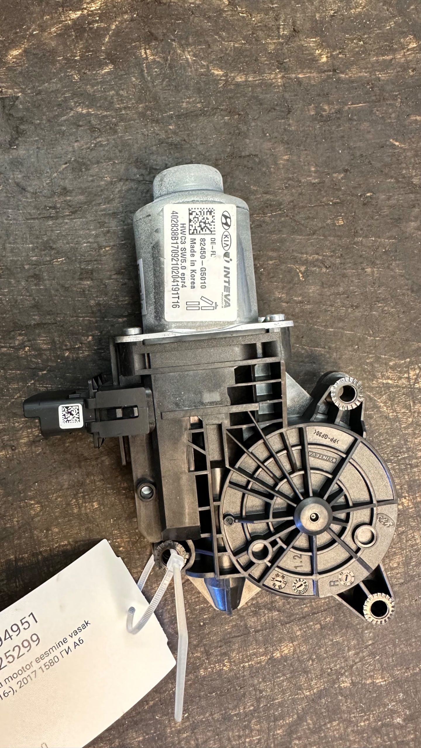 Kia Niro Window regulator motor — front left Window regulator motor — front left — KIA NIRO ...