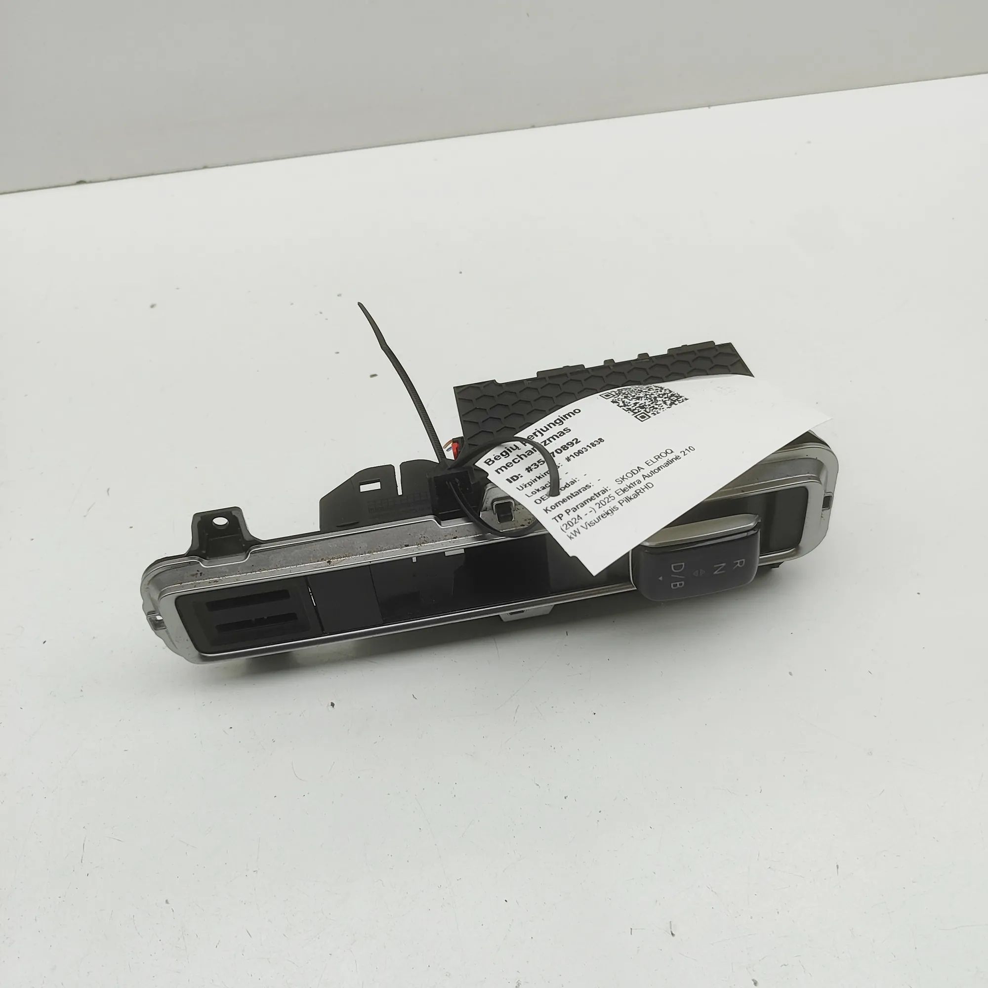 Skoda Elroq  Gear Shifting Mechanism Gear Shifting Mechanism — SKODA ELROQ (2024-......