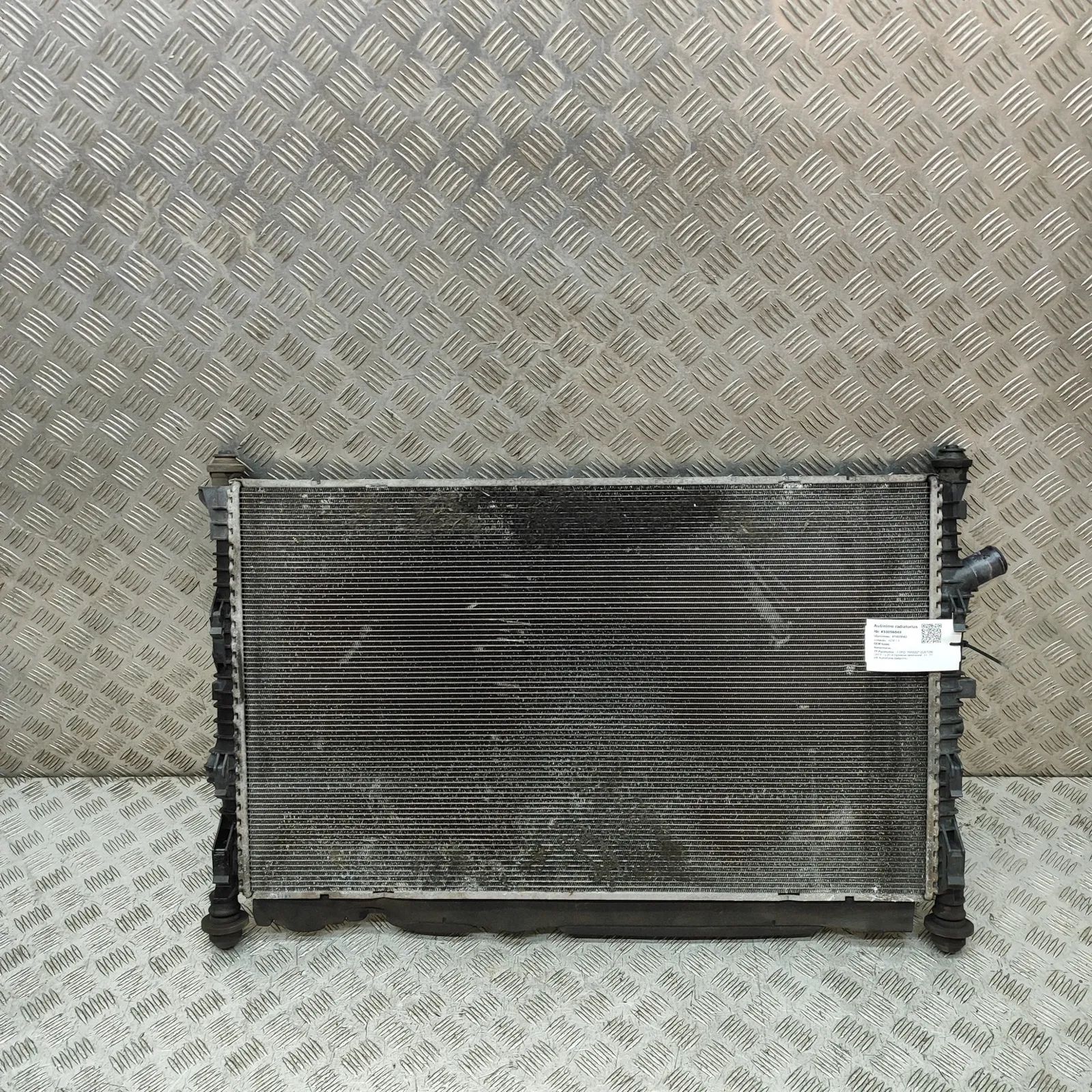 Ford Transit Connect / Tourneo Connect Cooling Radiator Cooling Radiator — FORD TRANSIT (CUSTOM) (2012-...