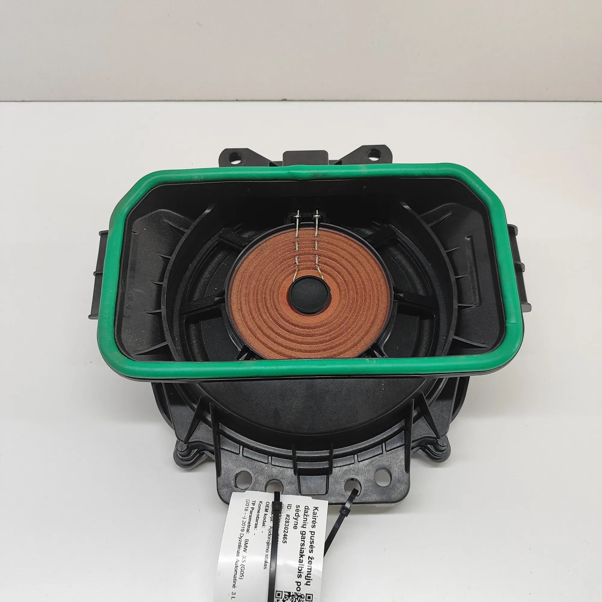 BMW X5 (G05) Floor subwoofer — left Floor subwoofer — left — BMW X5 (G05) (2018-......