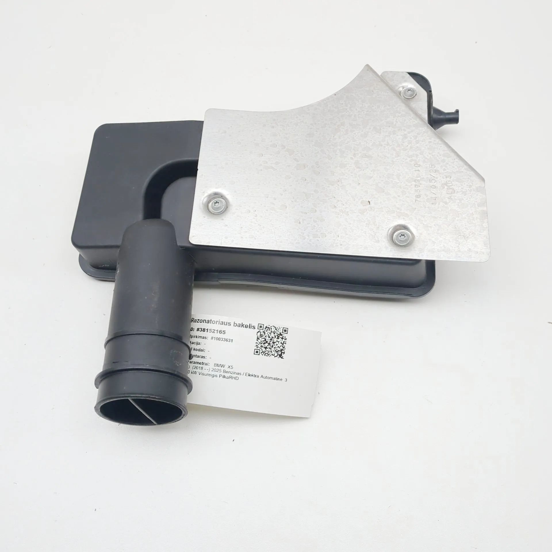 BMW X5 (G05) Resonator chamber Resonator chamber — BMW X5 (G05) (2018-...) — 5...