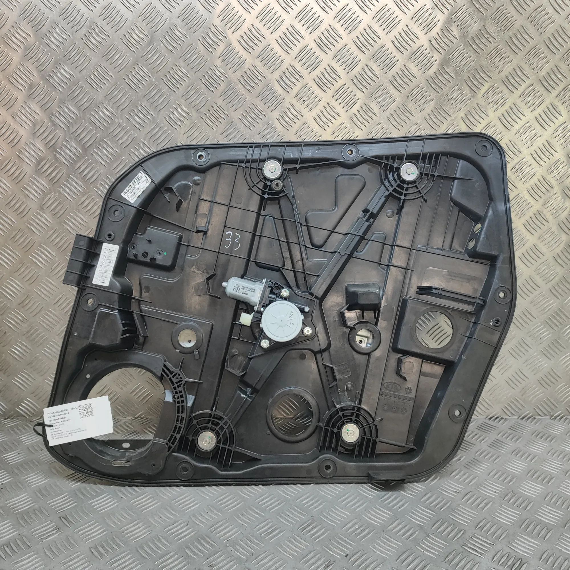 Kia Soul Front Right Door Window Regulator Front Right Door Window Regulator — KIA SOUL (I...