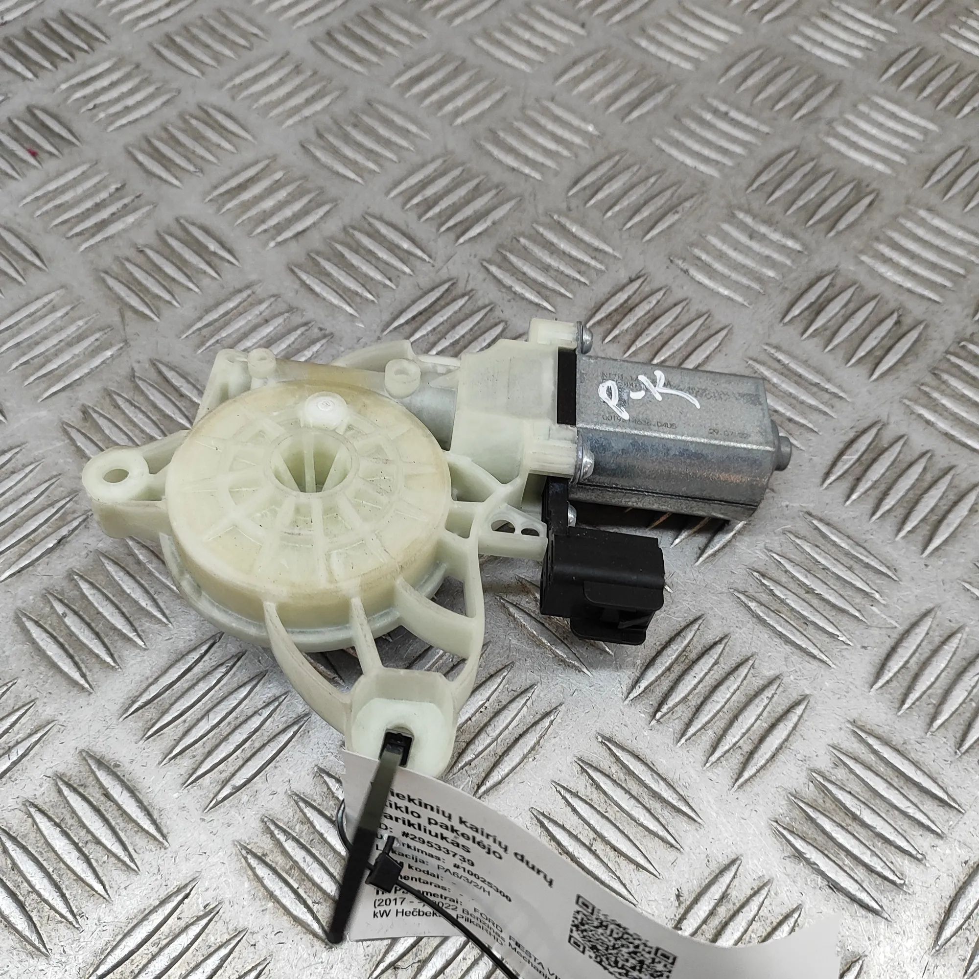 Ford Fiesta Door window regulator motor — front left Door window regulator motor — front left — FORD...