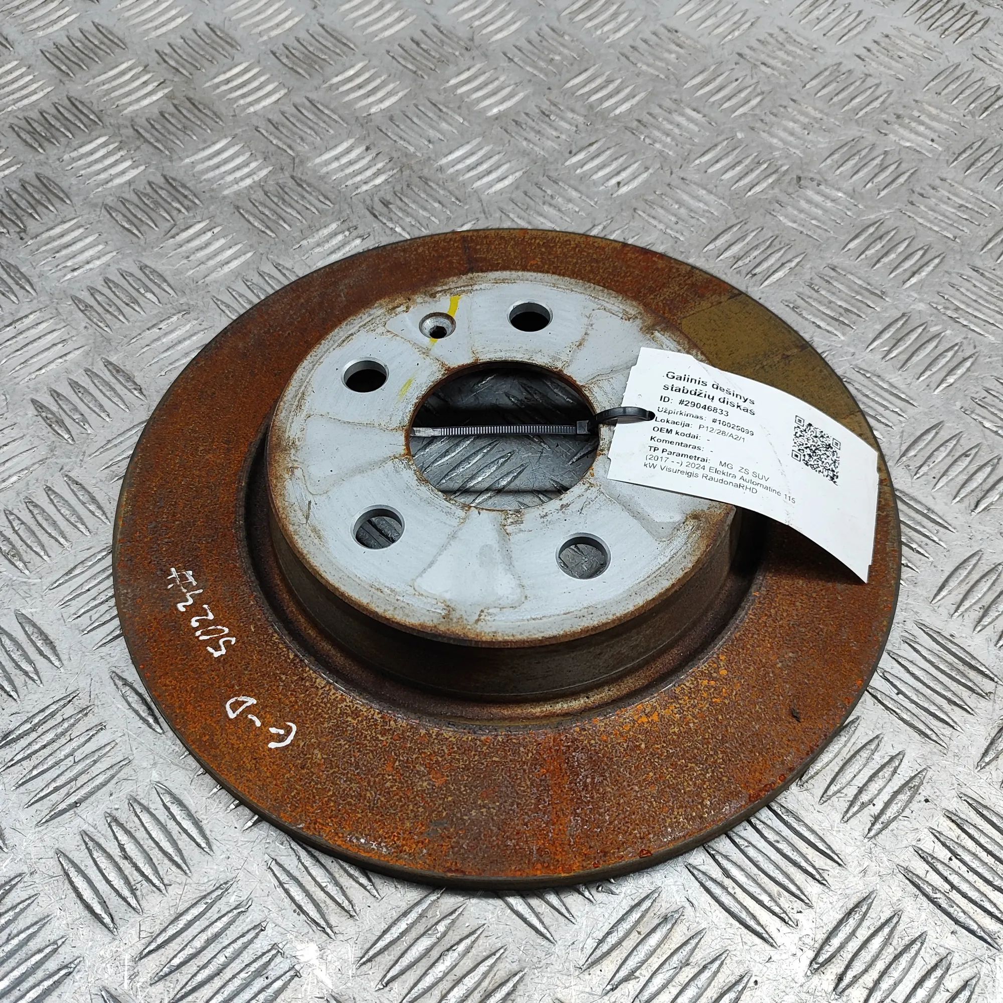 MG ZS Rear Right Brake Disc Rear Right Brake Disc — MG ZS (SUV) (2017-...)
...