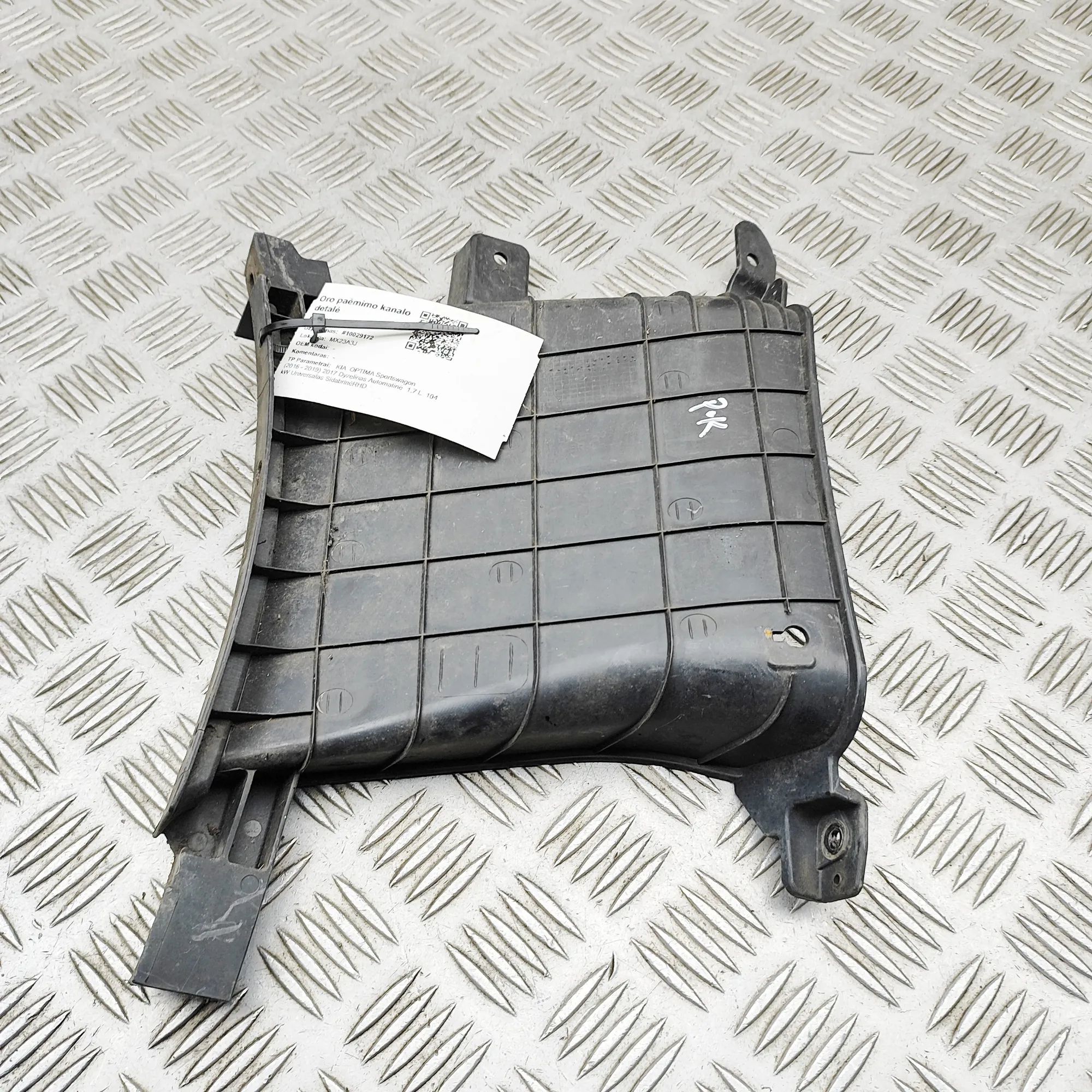 Kia Optima (JF) Air intake duct part