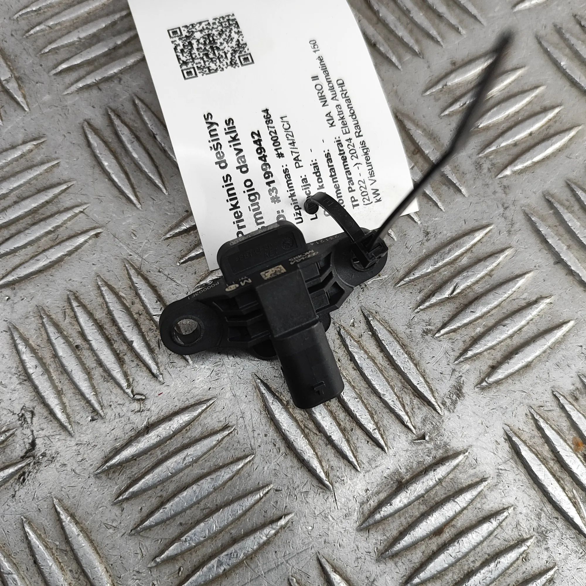Kia Niro Impact sensor — front right Impact sensor — front right — KIA NIRO (II) (20...