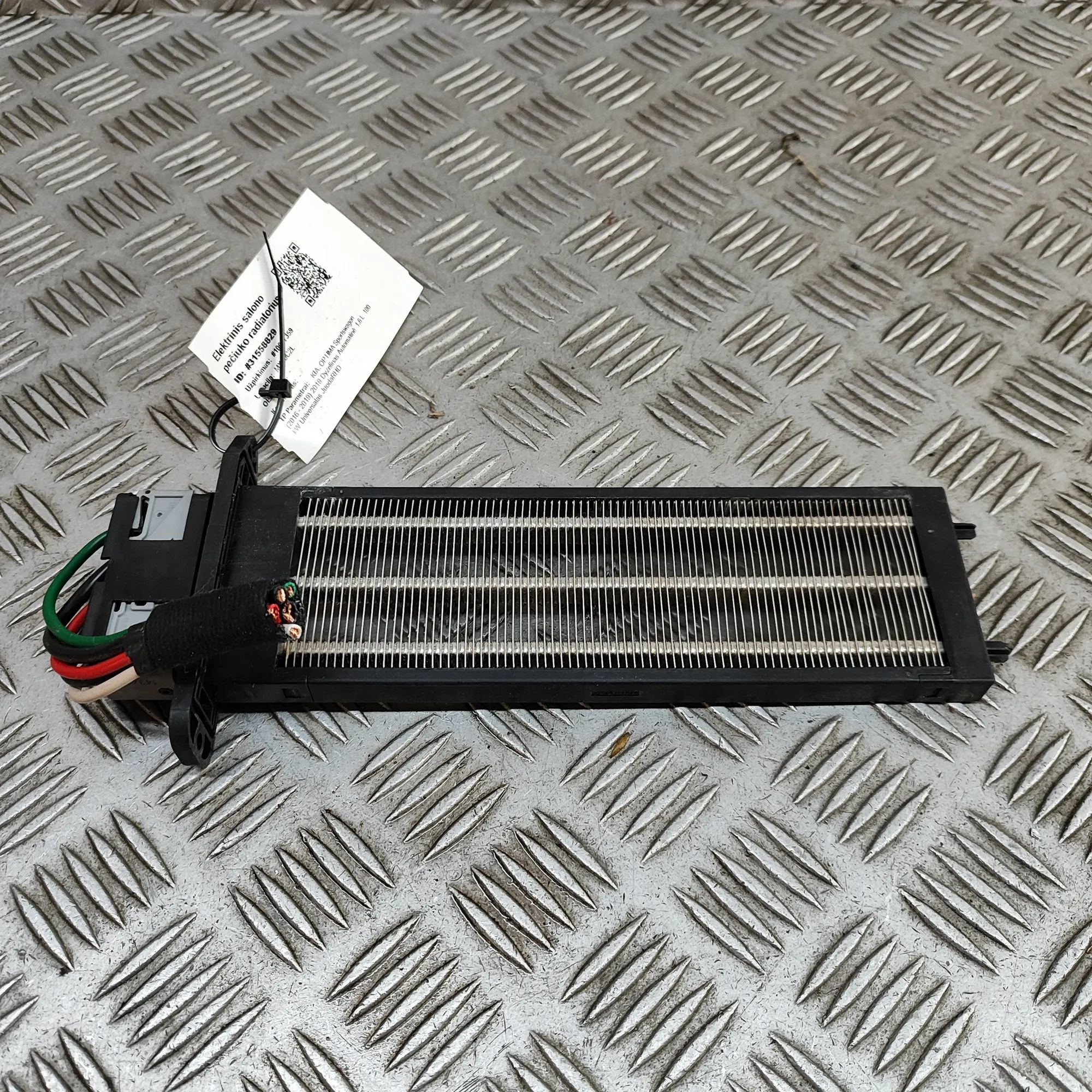 Kia Optima (JF) Electric Heater Matrix