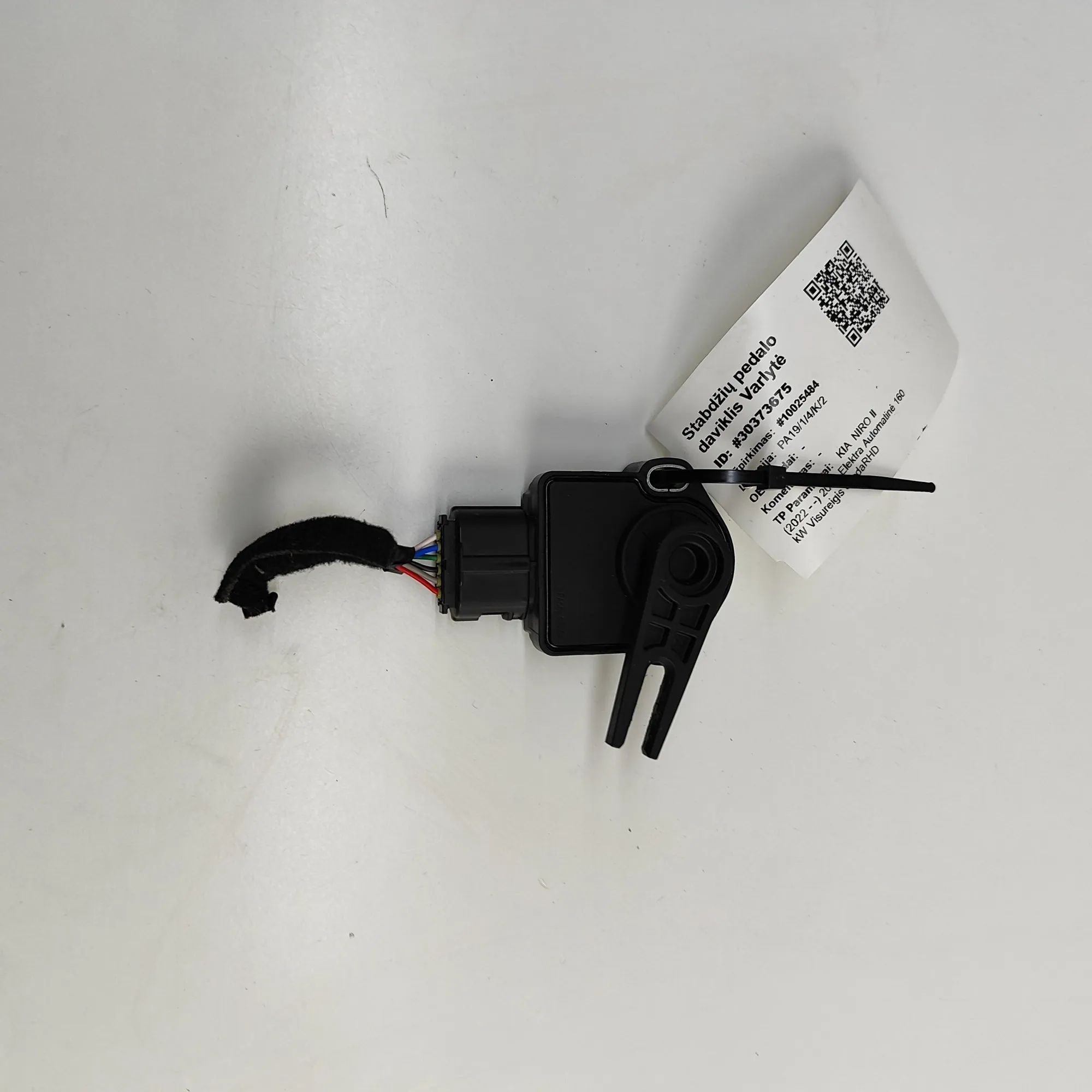 Kia Niro Brake pedal sensor Brake pedal sensor — KIA NIRO (II) (2022-...) —...