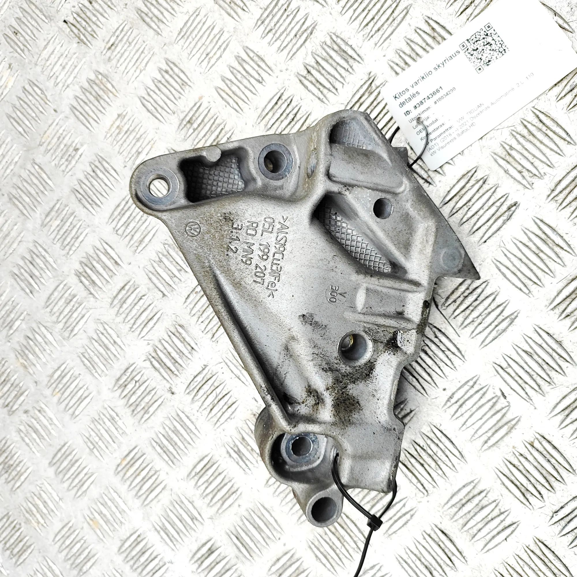 Volkswagen Tiguan Other Engine Compartment Parts Other Engine Compartment Parts — VW TIGUAN (AD1...