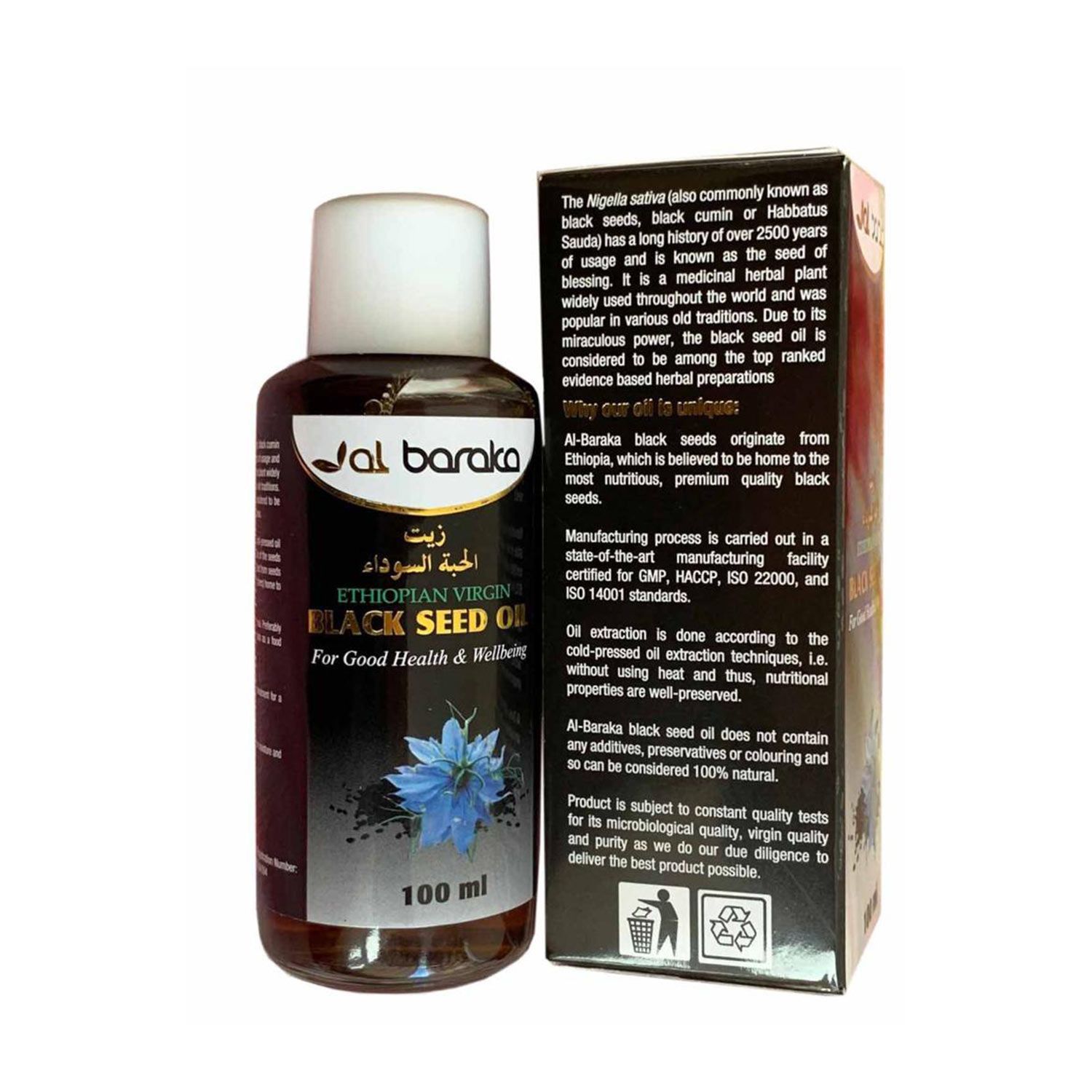 Ethiopian Virgin Black Seed Oil (Nigella Seed Oil) 100ml