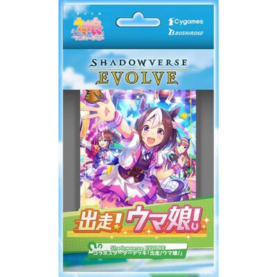 Shadowverse Evolve: Ready, Set, Umamusume Starter Deck