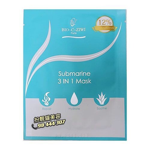 BIO-C-ZIWI 水雷光感3合1修護面膜 Submarine 3 in 1 Mask
