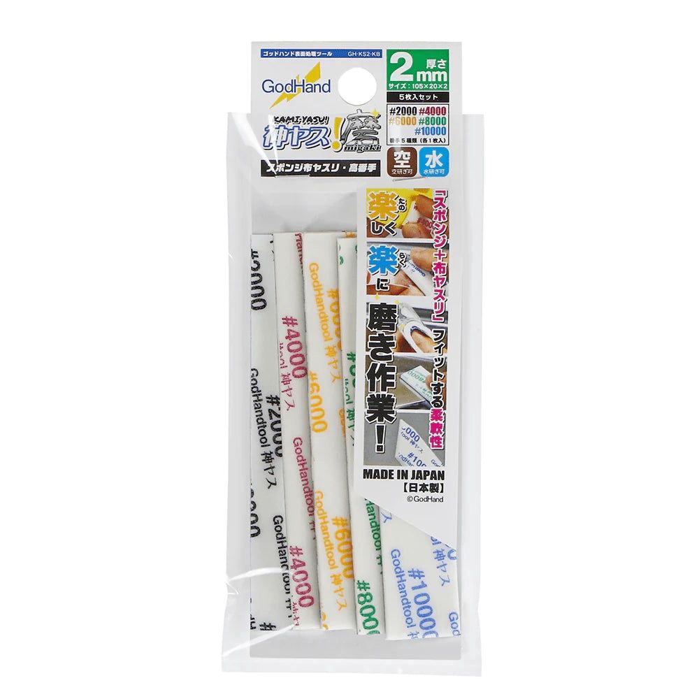 Godhand: Sanding Sticks - MIGAKI Kamiyasu Sanding Stick -2mm - Assortment of 5