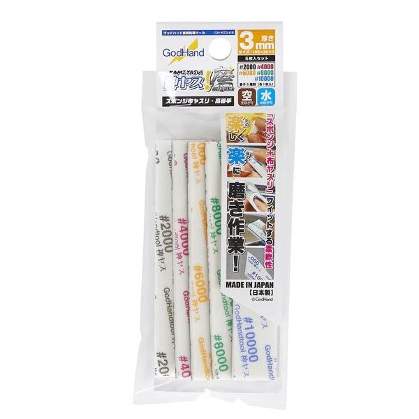Godhand: Sanding Sticks - MIGAKI Kamiyasu Sanding Stick -3mm - Assortment of 5