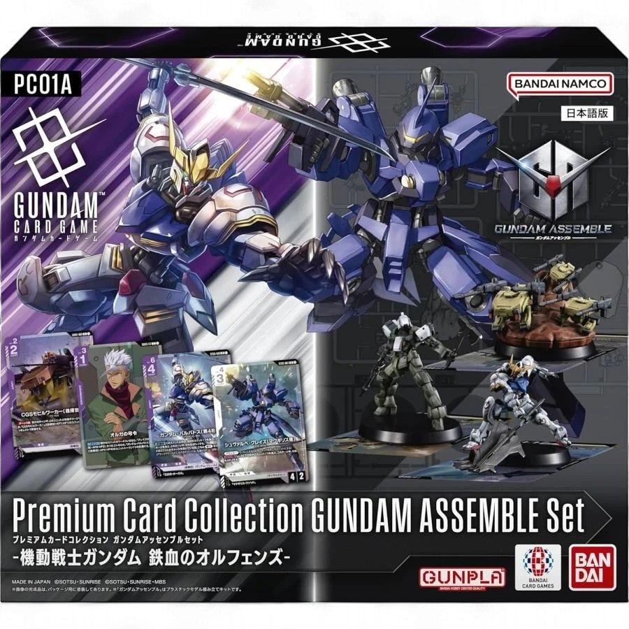 Gundam Assemble – Premium Collection: Iron Blooded Orphans [PC01A]