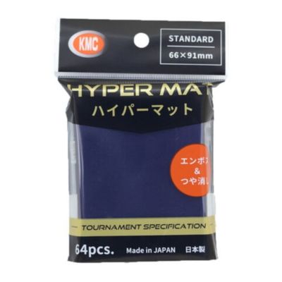 KMC: Sleeves – Hyper MAT: Blue
