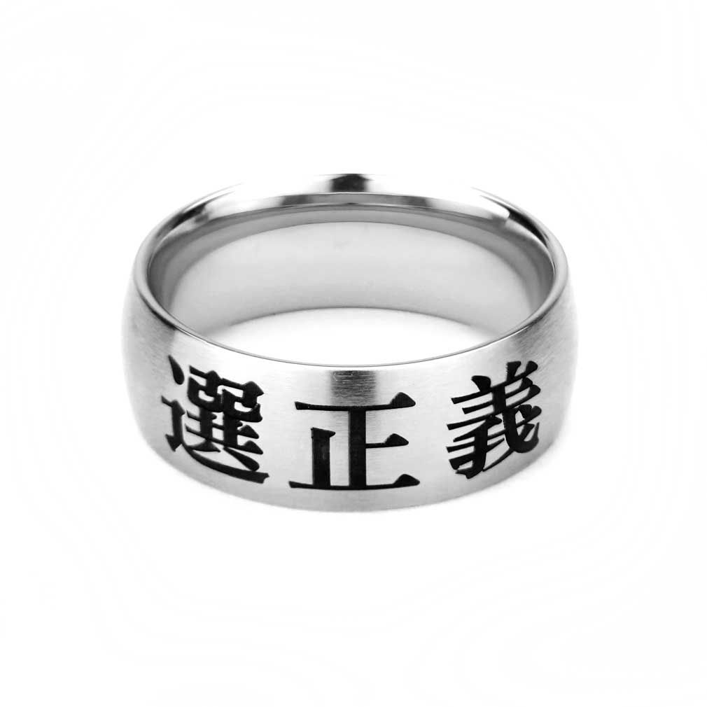 Chinese Choose the Right Ring - Wide, Ring Size: 6