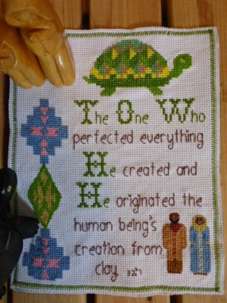 AL-KHALQA AL-INSAN (The Creation of the Human Being)