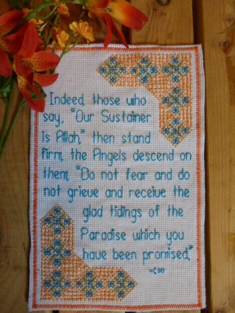 RABBUNA ALLAH (Our Sustainer is Allah)