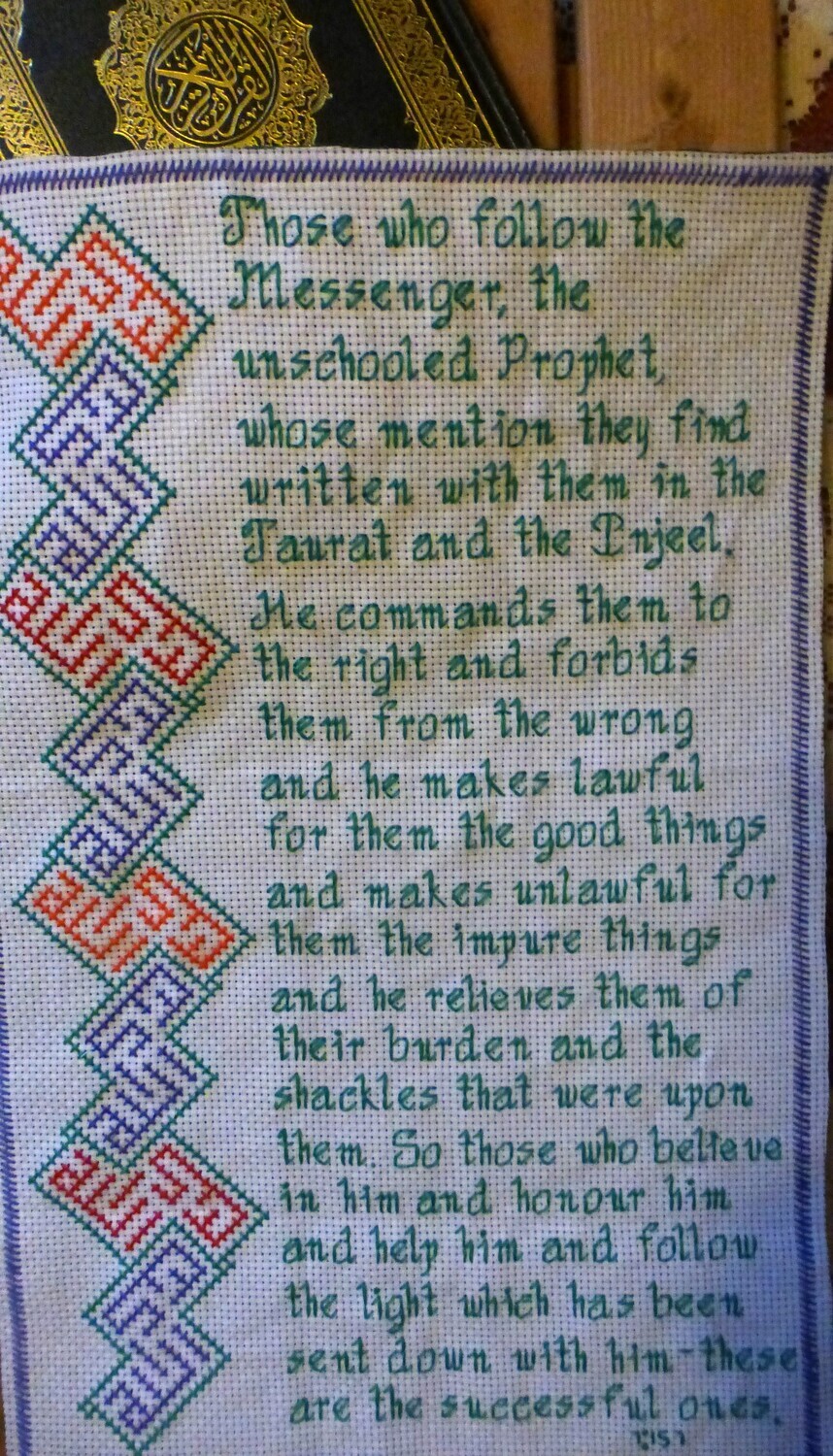 AL-MUF&#39;LIHUNA (The Successful Ones)