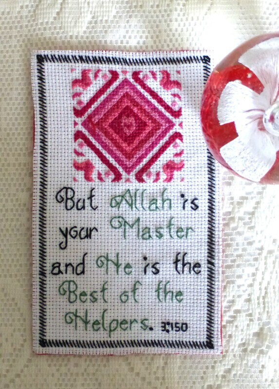 AL-MAWLA (The Master, The Protector, The Guardian)