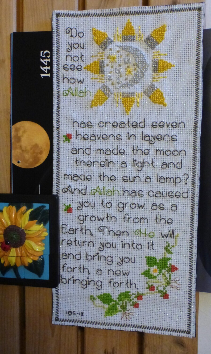 AL-SHAMS WA AL-QAMAR (The Sun and the Moon)