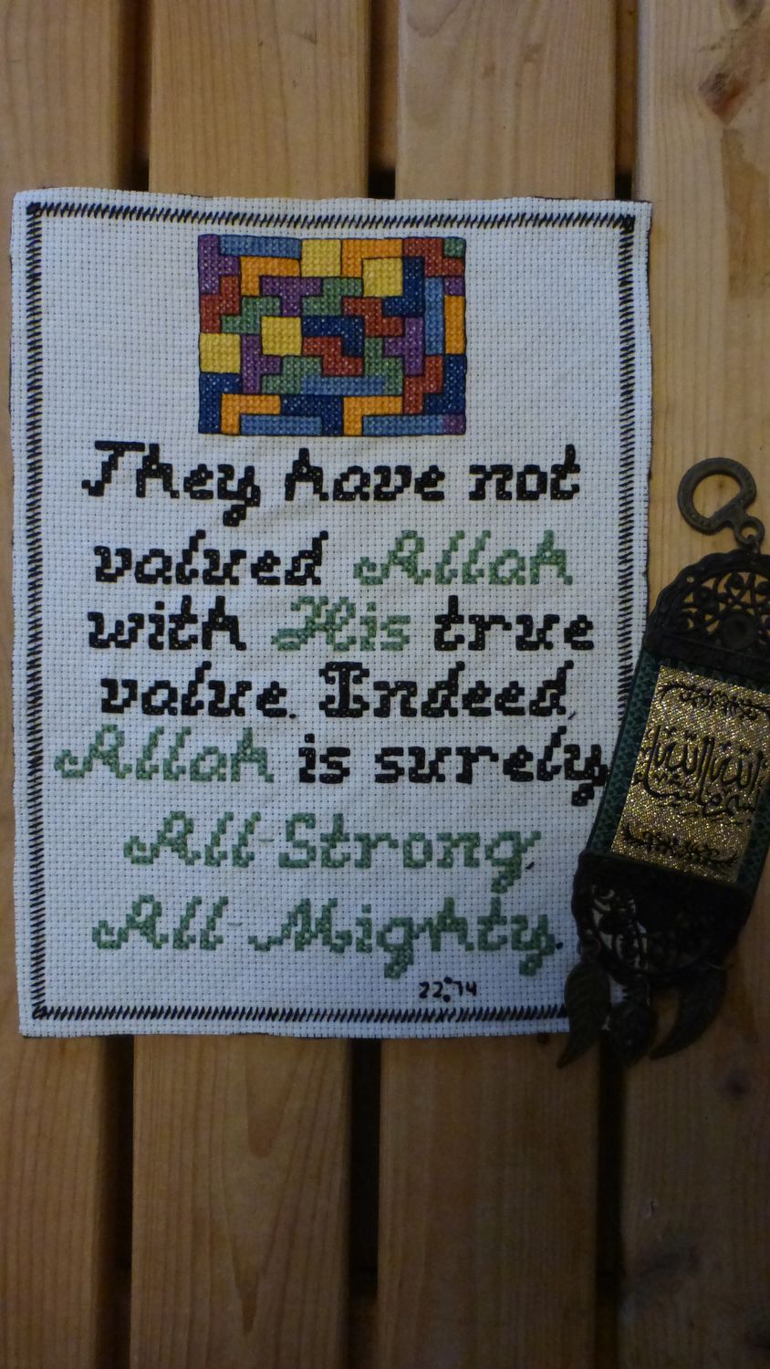 AL-QAWIY WA AL-AZIZ (The Strong and The Mighty)