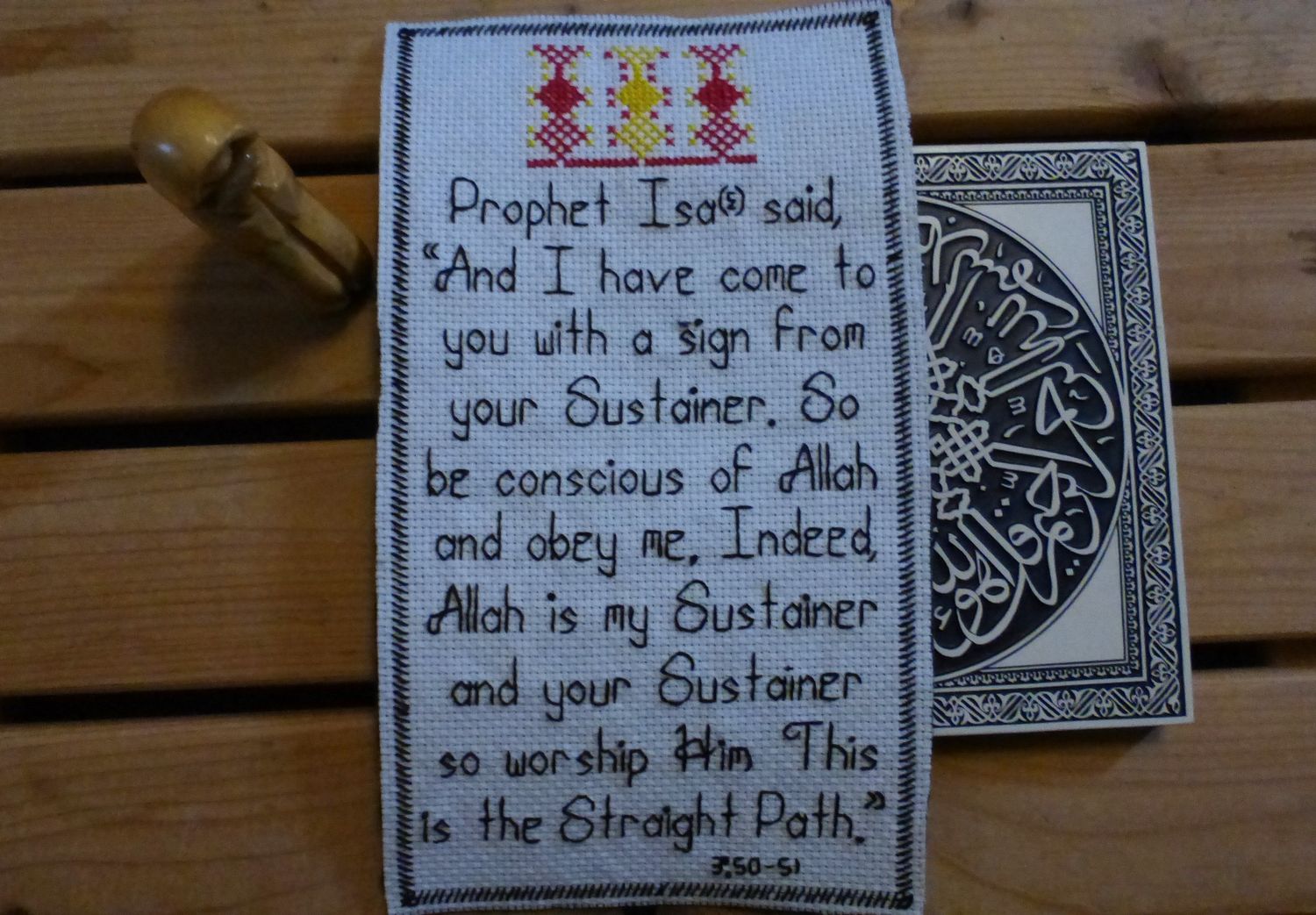 Allah Rabbi wa Rabbukum (Allah is my Rabb and Allah is Your Rabb)