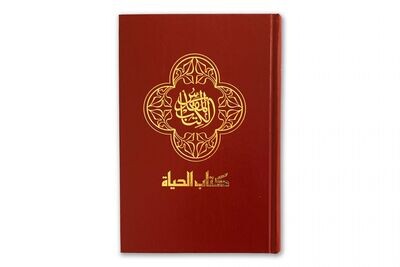 Arabische Bibel