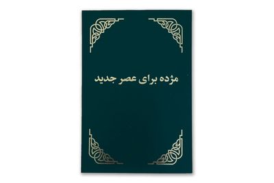Dari NT