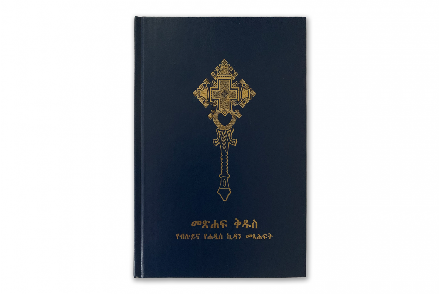 Die vollständige Bibel auf Amharisch – Hochwertig &amp; authentisch