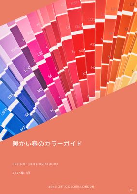 暖かい春のカラーガイド