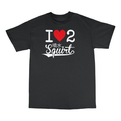 Unisex 'I Love 2 Squirt' T-Shirt