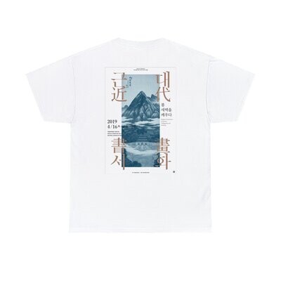 Japanese Unisex Cotton T-Shirt