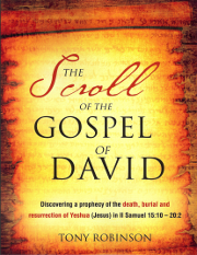The Scroll of the Gospel of David