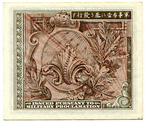 Military currency B 10 sen Military currency B 10 sen