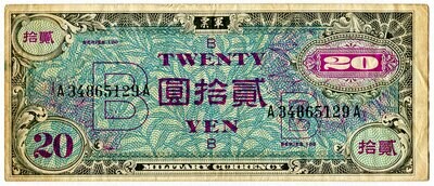 Military currency B 20 yen
